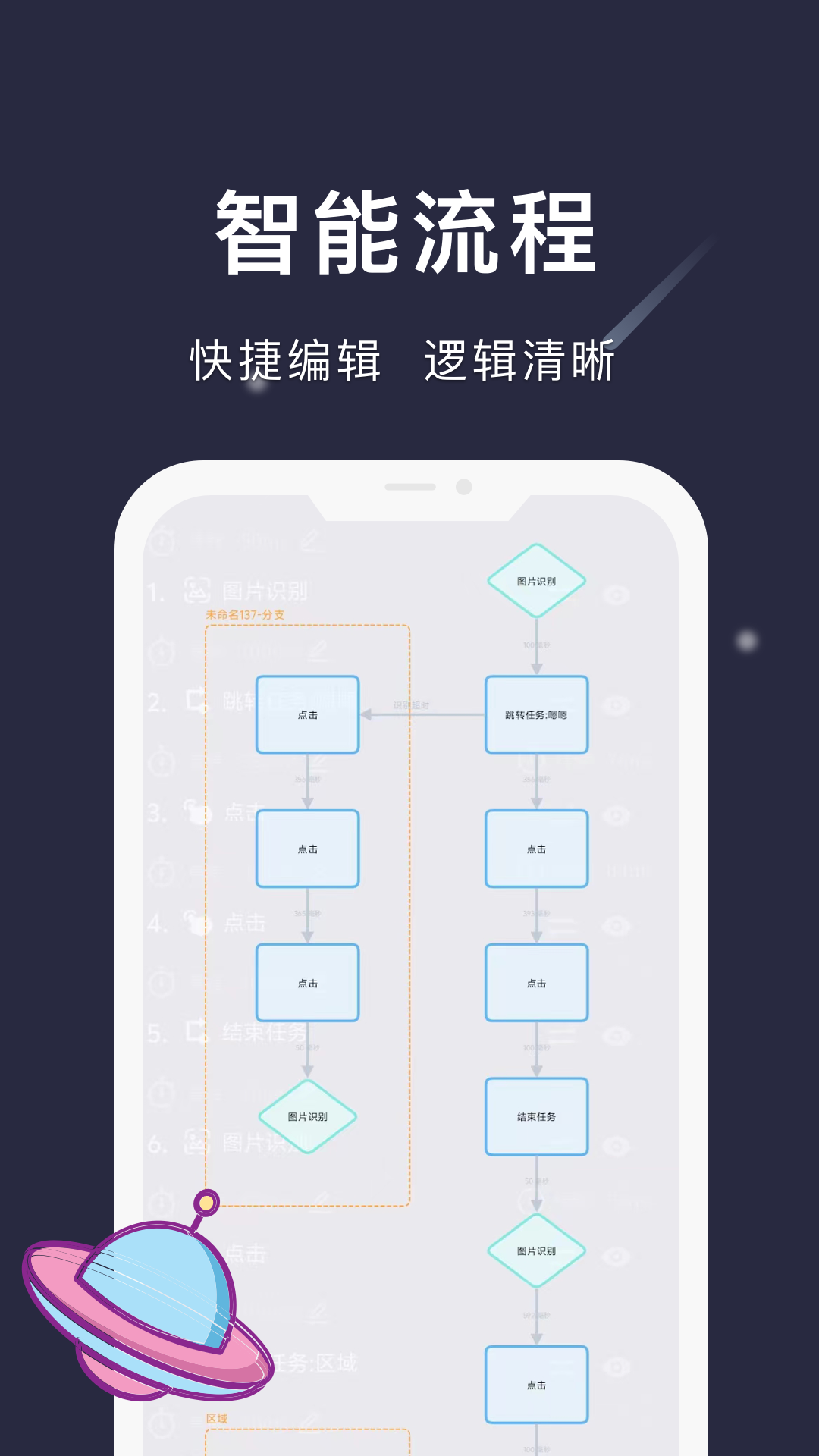 自动点点