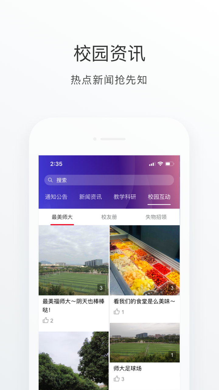 福star_截图5