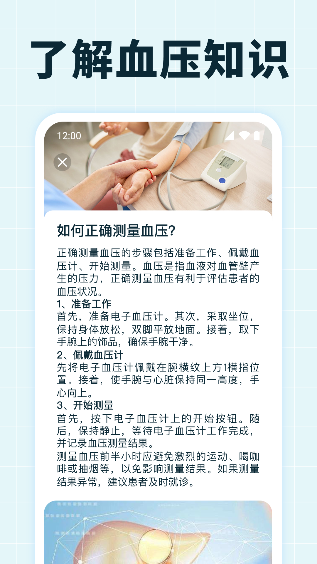 截图4