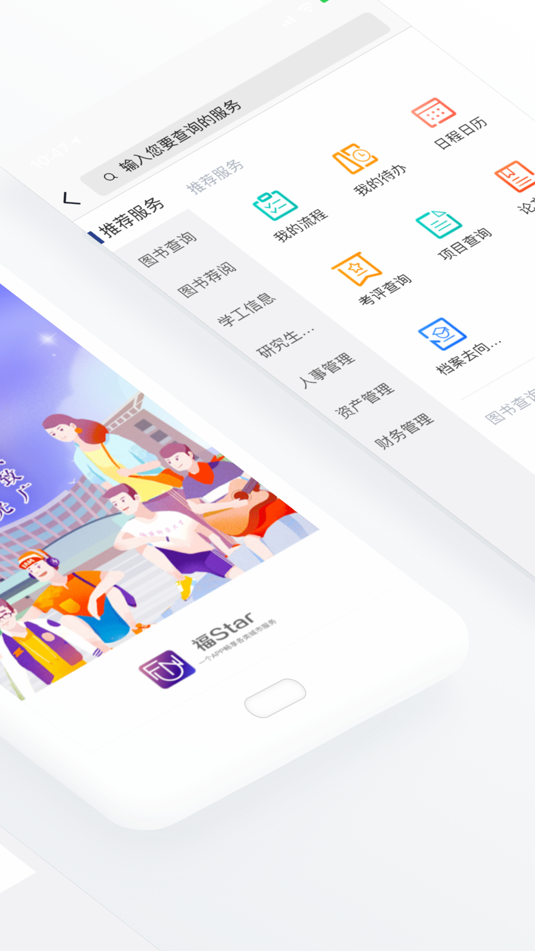 福star_截图2