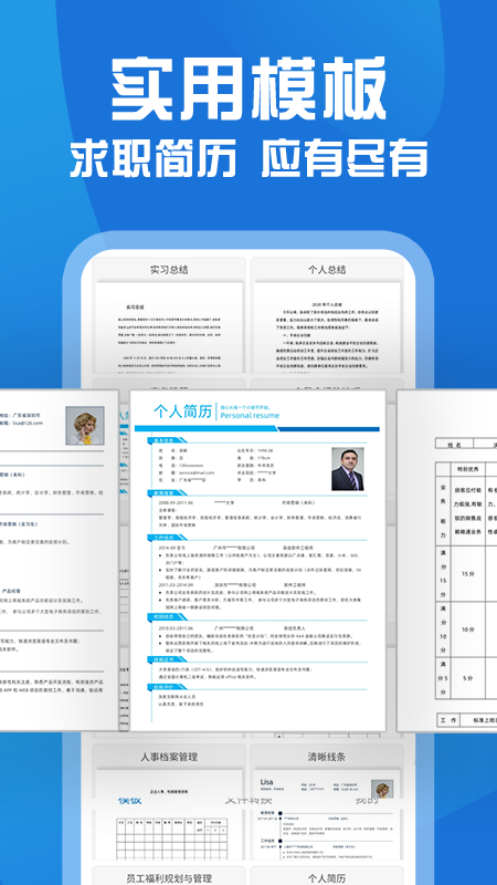 word文档极简