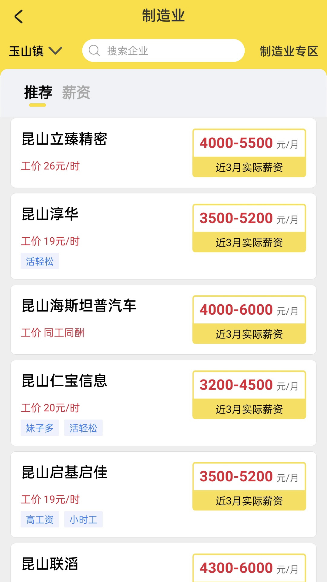 我的打工网