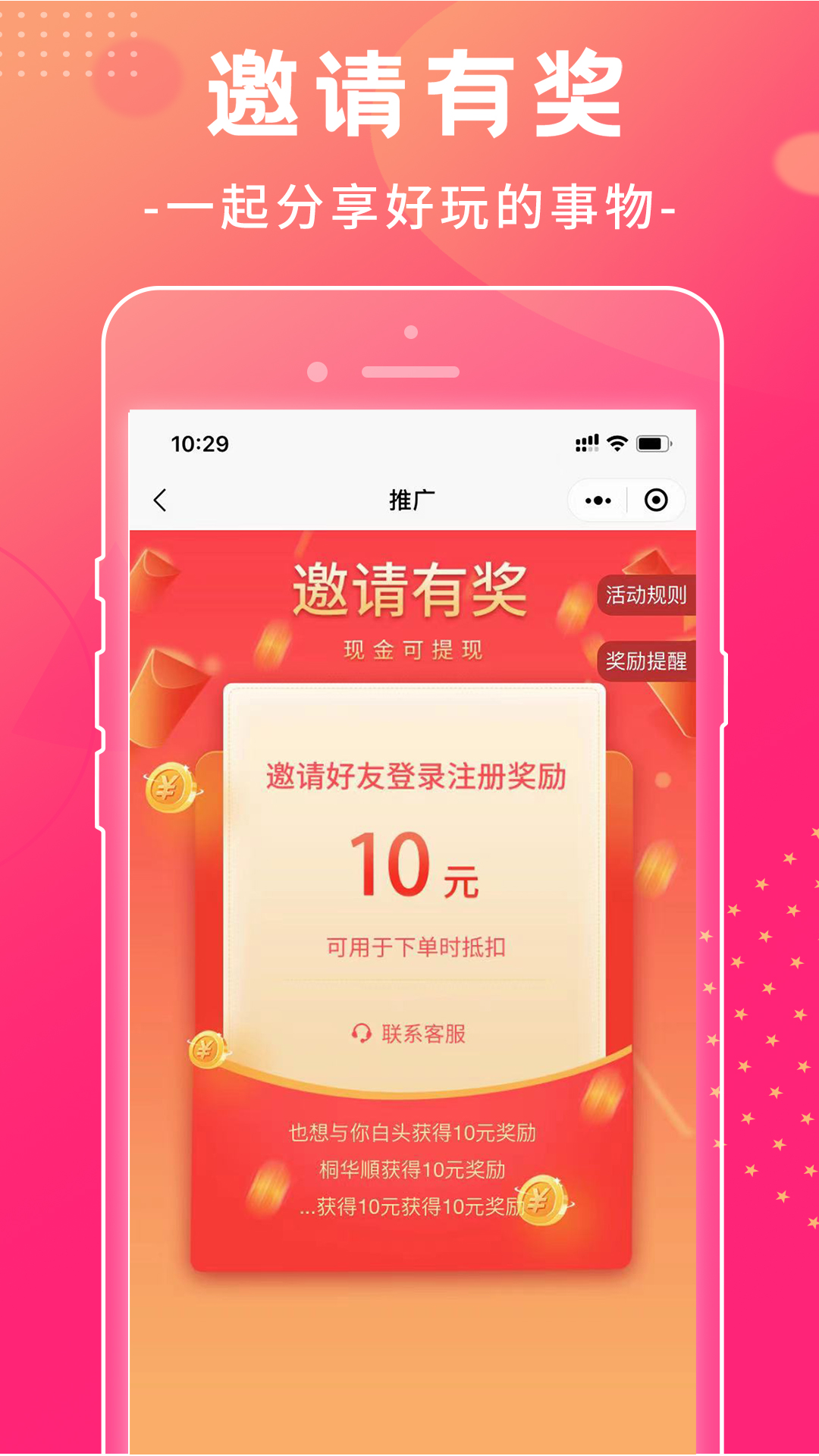 手握陪玩