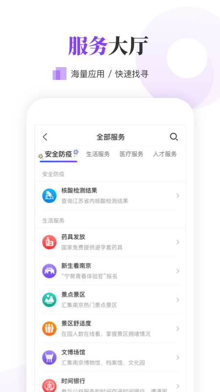 南京大学生版