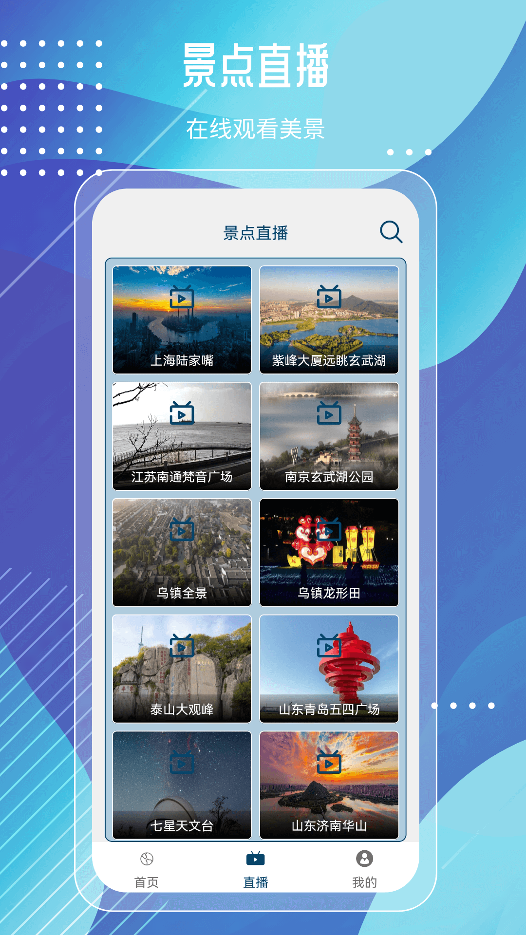 奥维高清街景互动地图