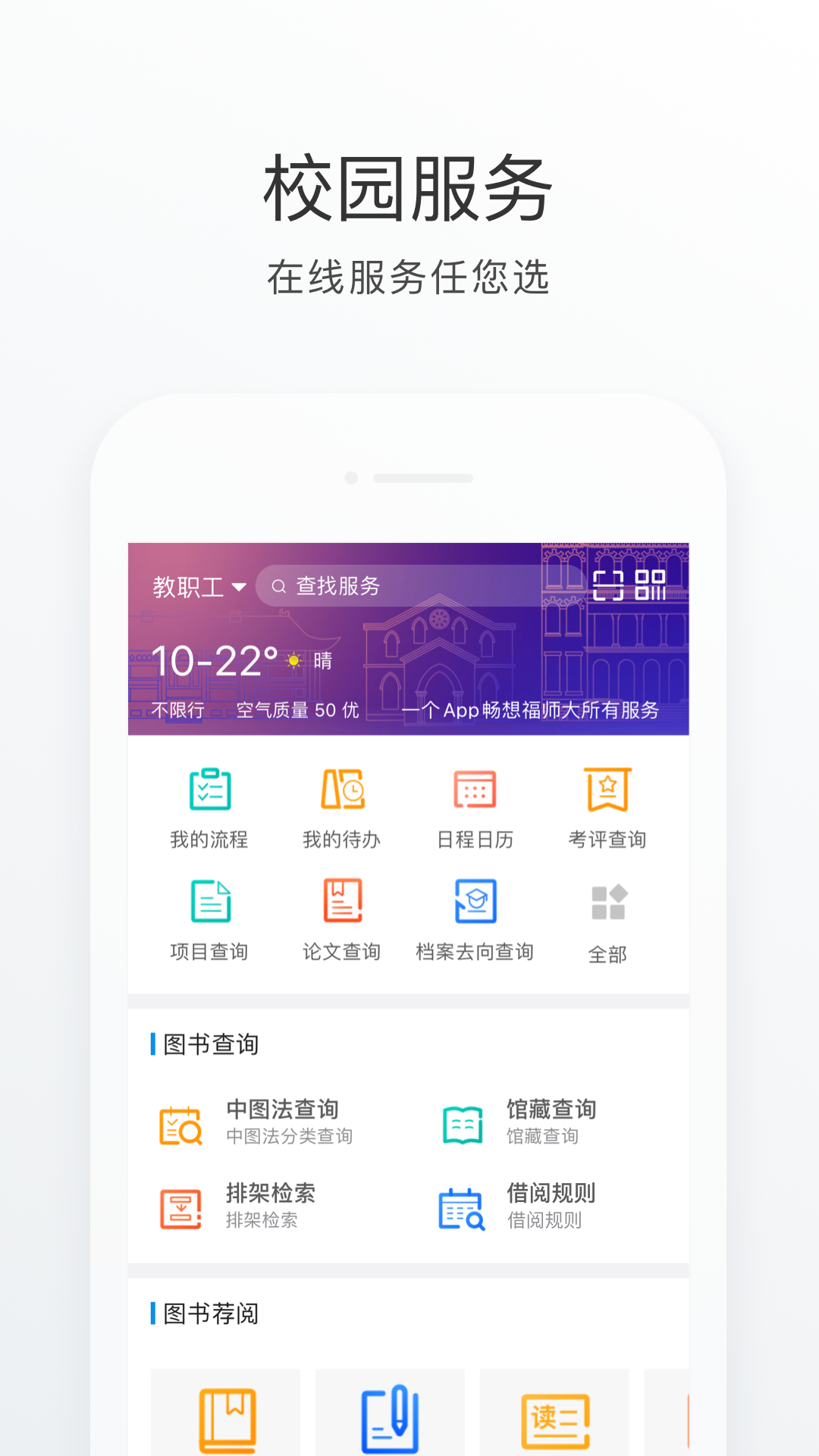 福star_截图3