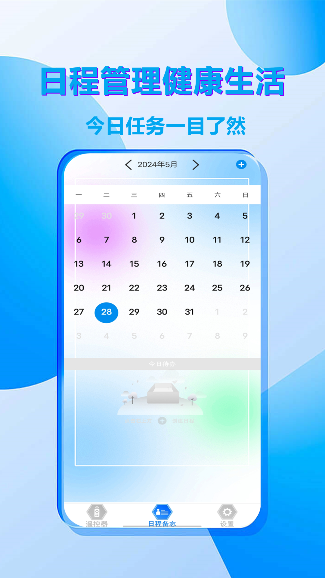 家电万能遥控器