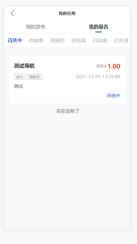 城市百晓生