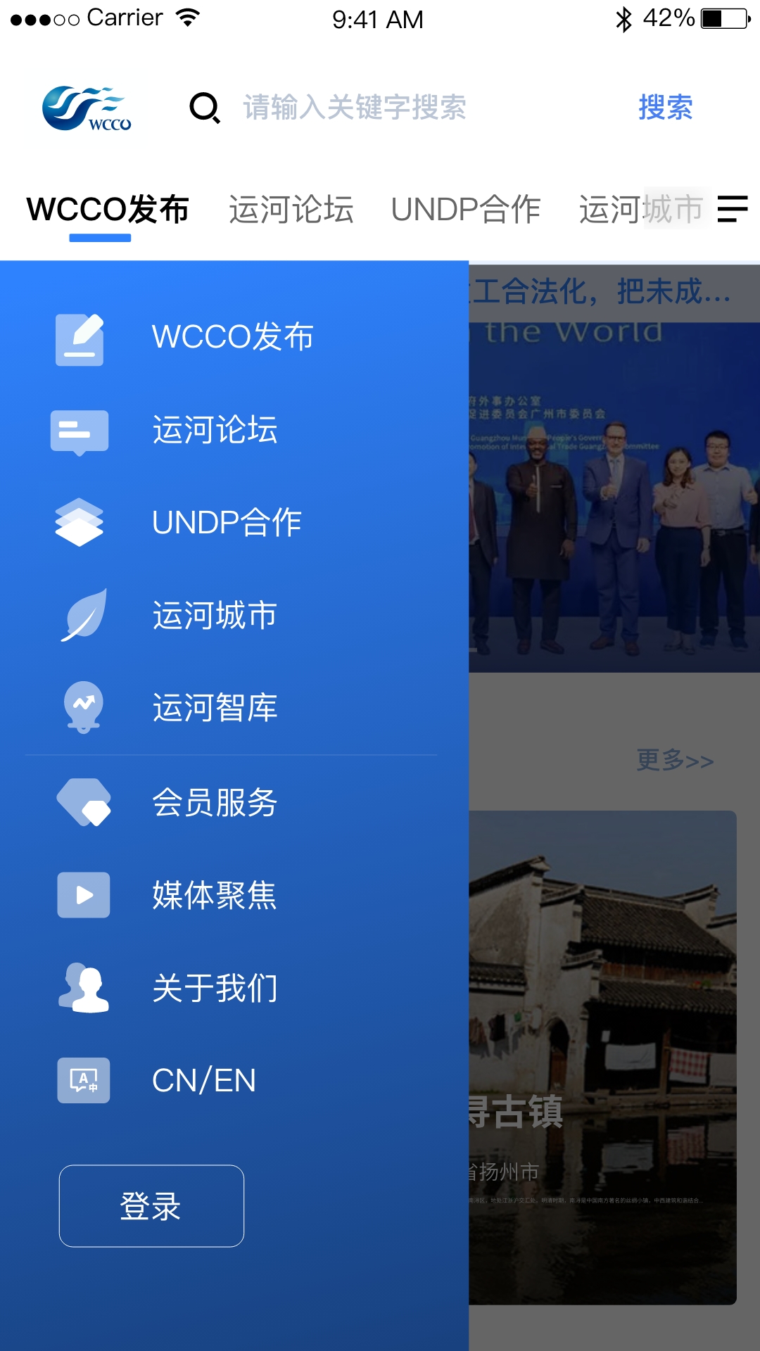 运河城市