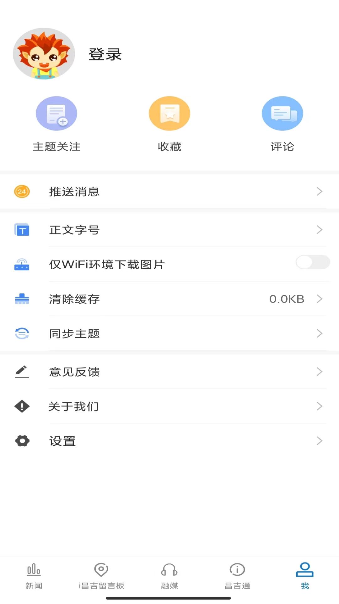 丝路昌吉