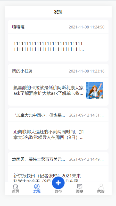 城市百晓生