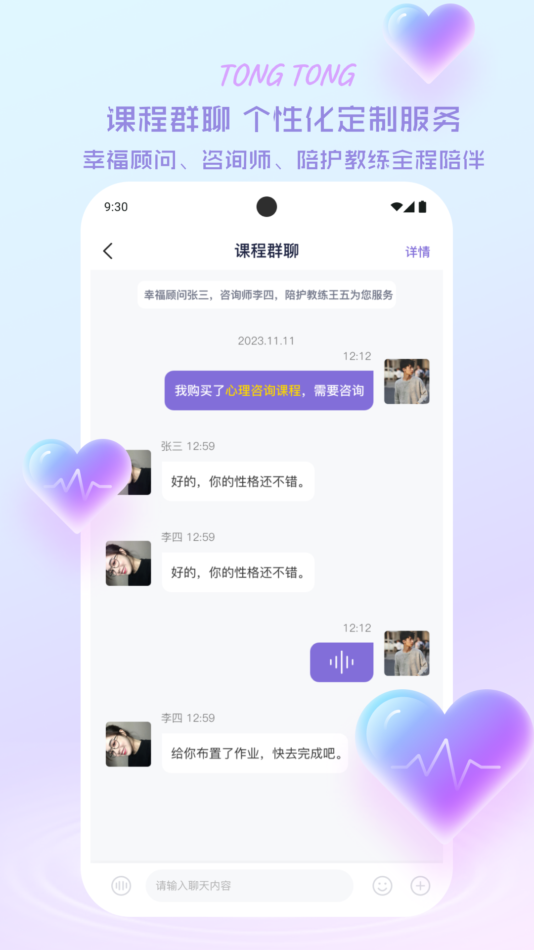 心通通_截图3