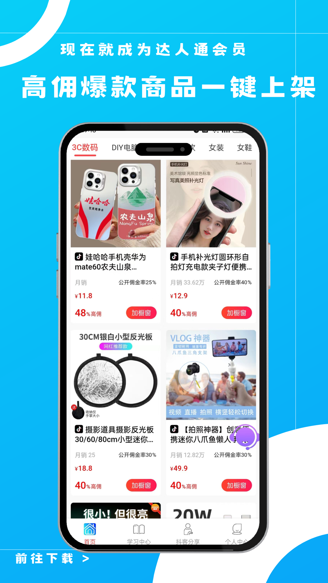 达人通