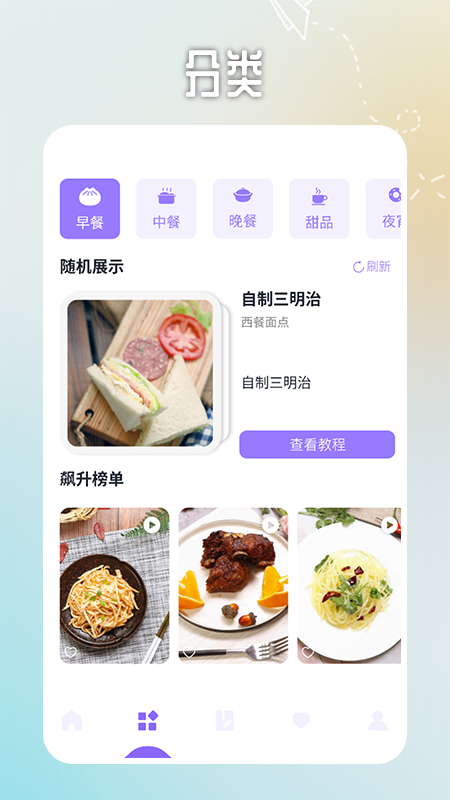爸爸的美味面馆