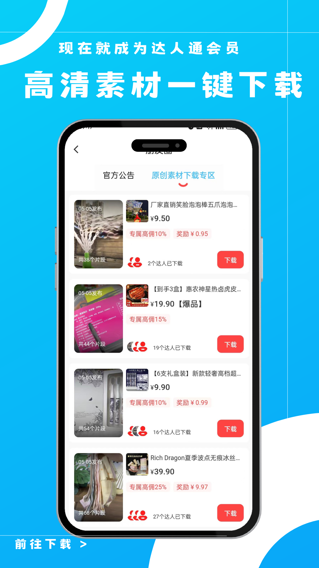 达人通