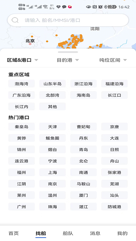 搜船宝