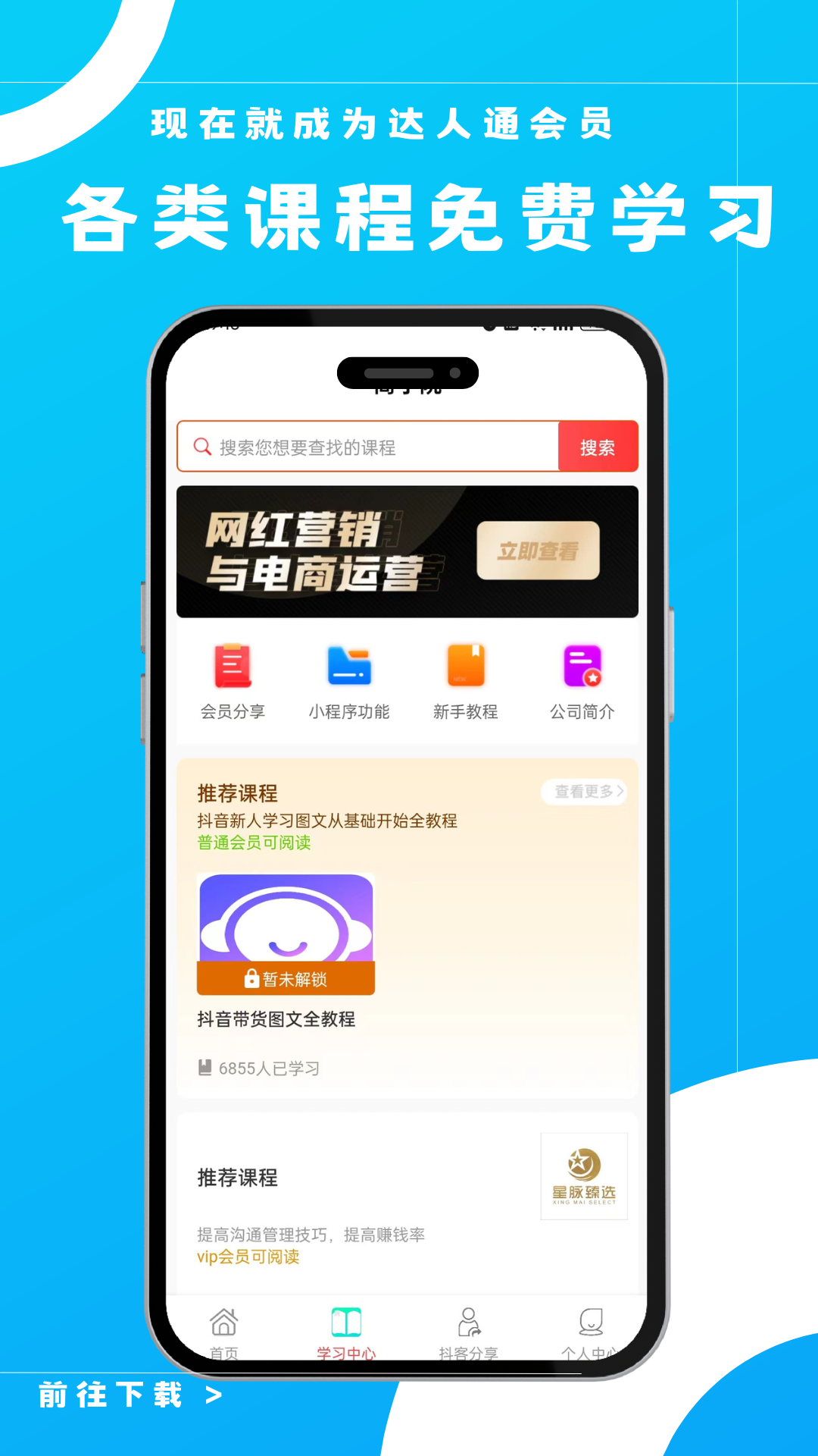 达人通