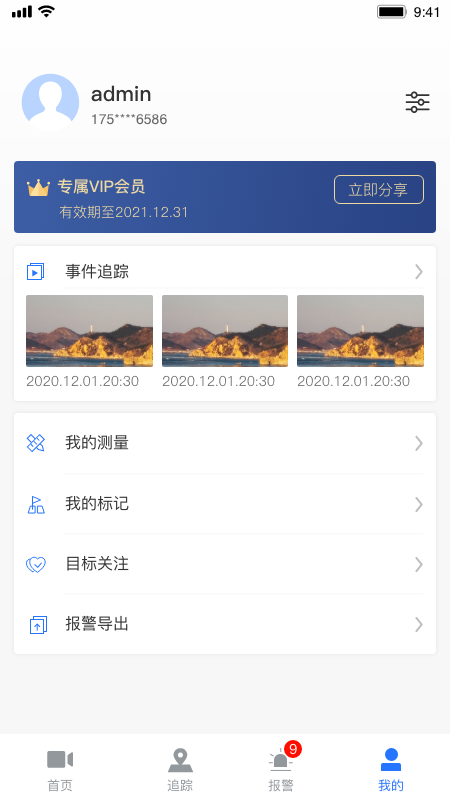 看海人