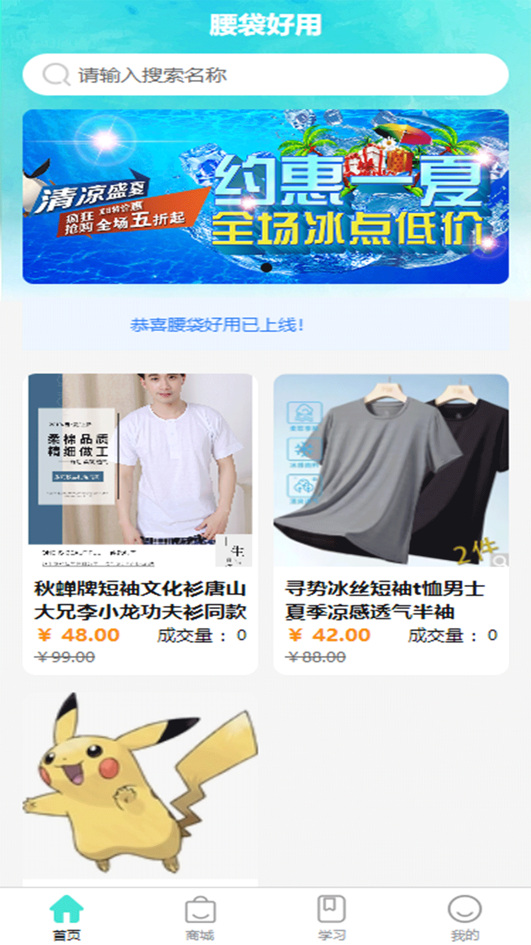腰袋好用