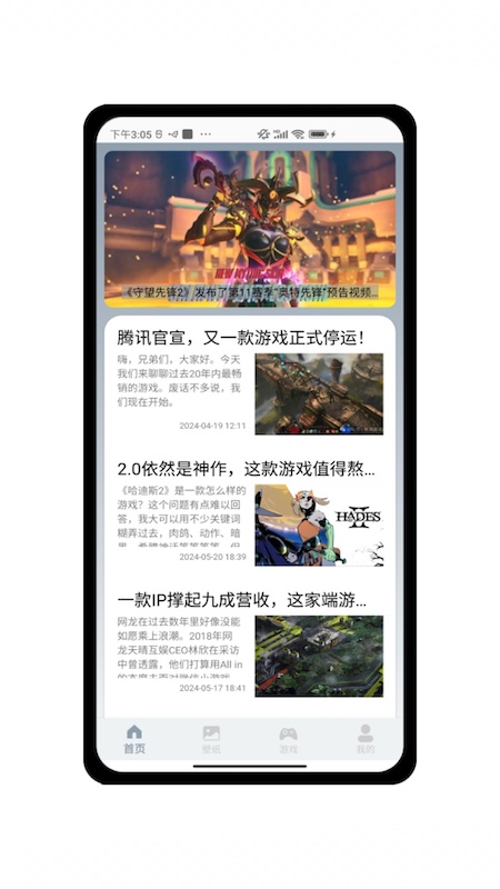 好游