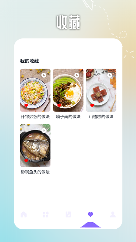 爸爸的美味面馆