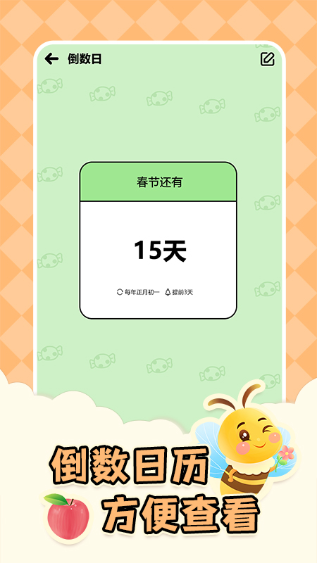 倒数日day