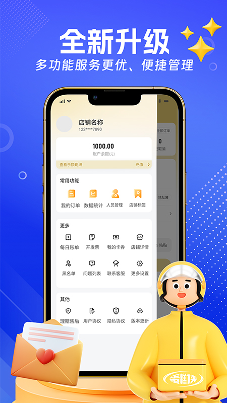 蛋糕侠商家端