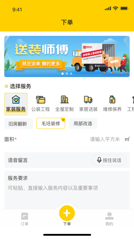 鲁班到家城市版