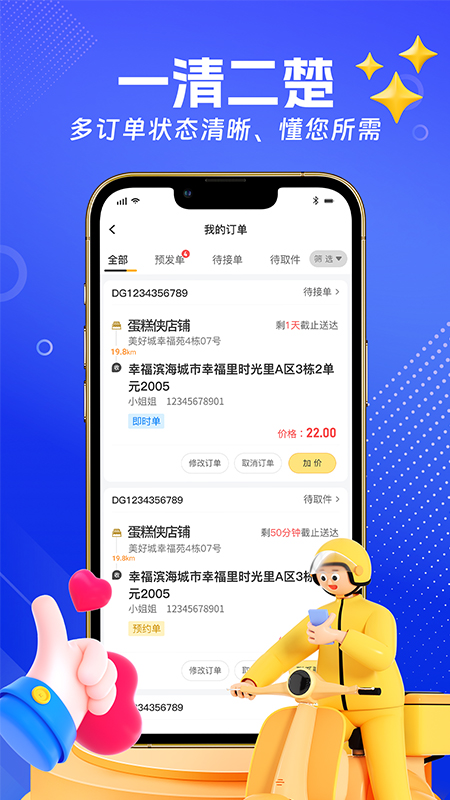 蛋糕侠商家端