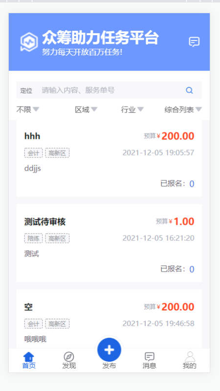 城市百晓生