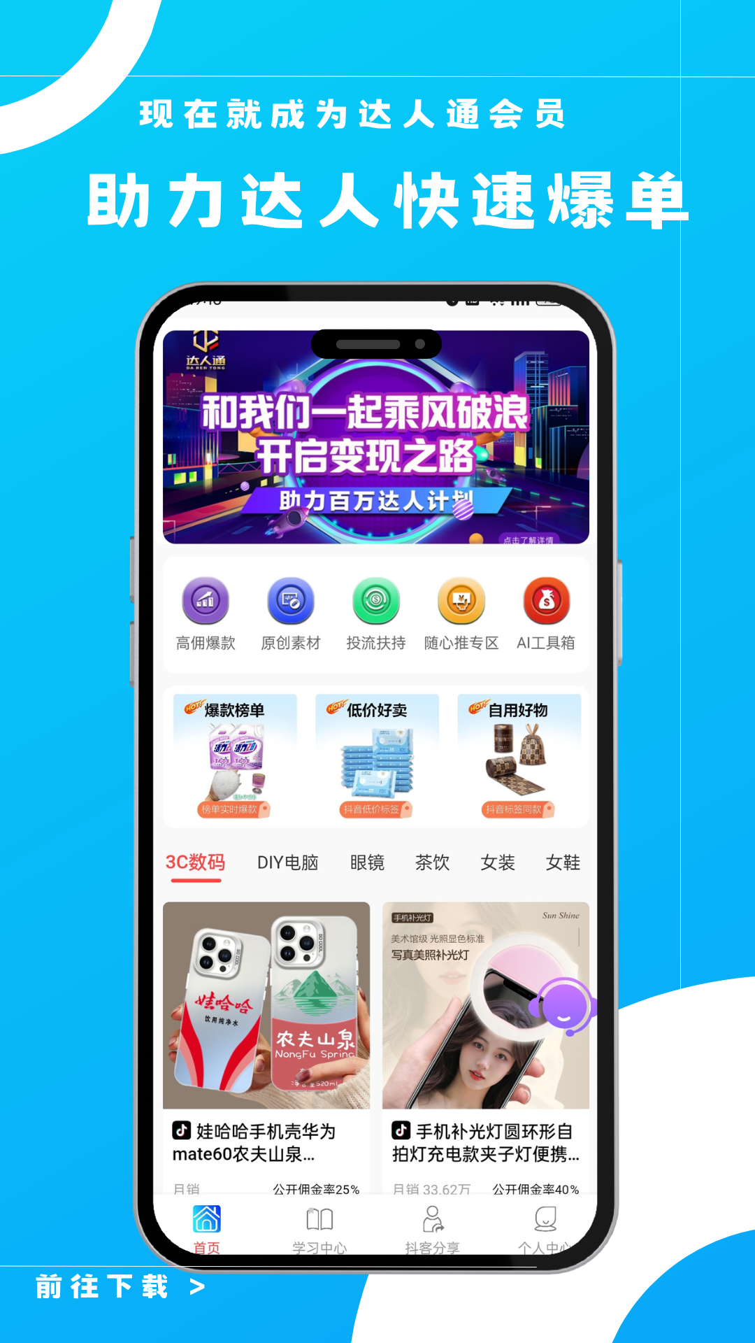 达人通