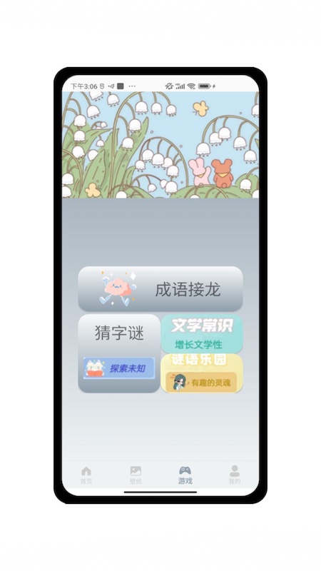 好游