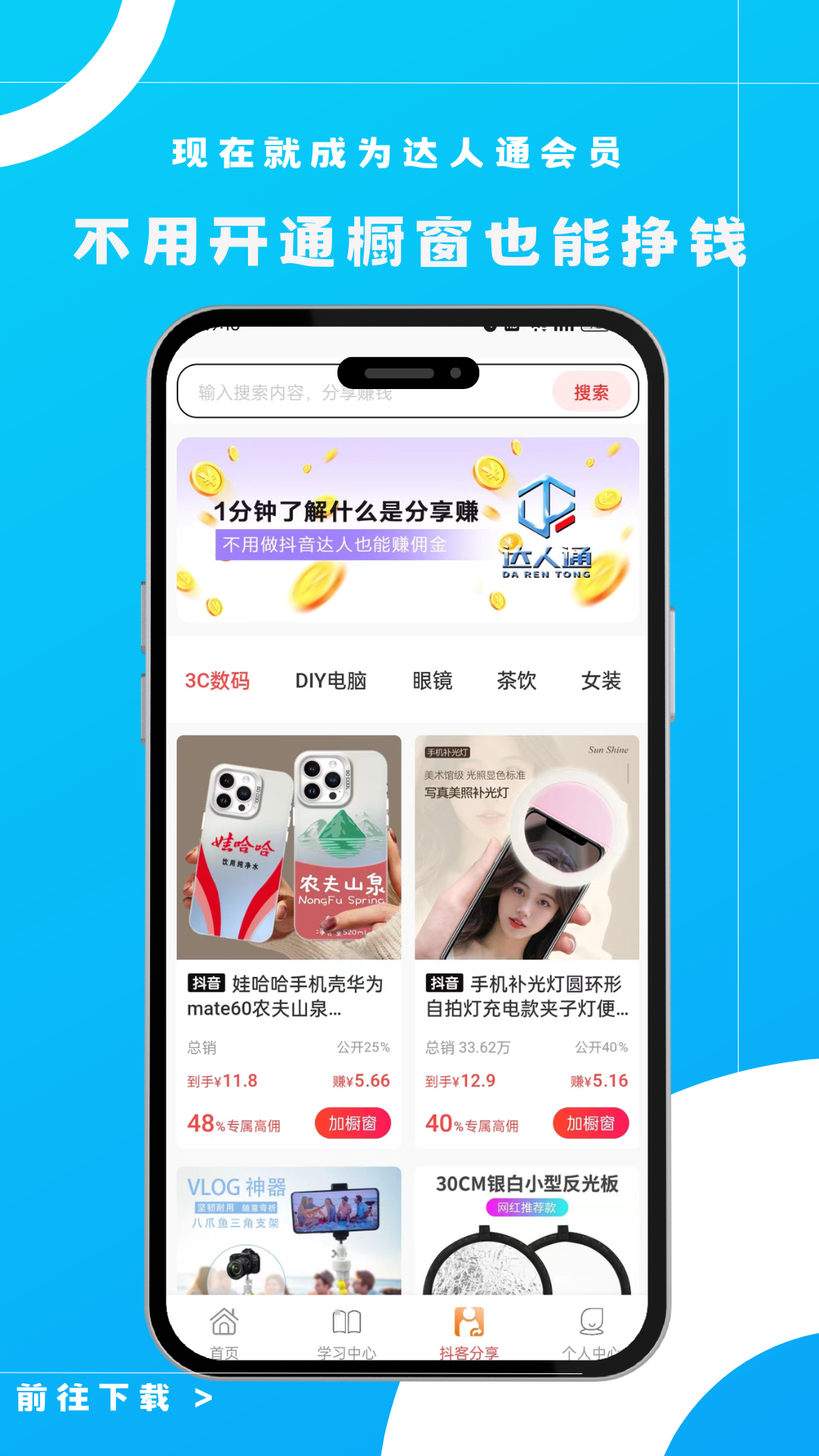 达人通
