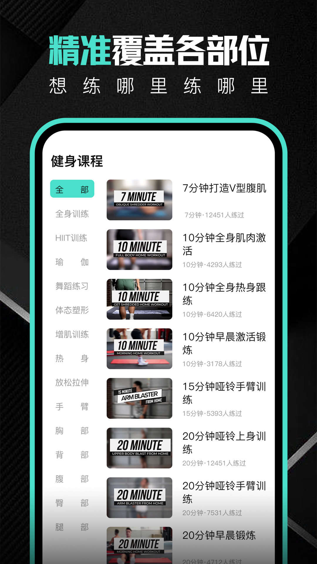 跃动健身