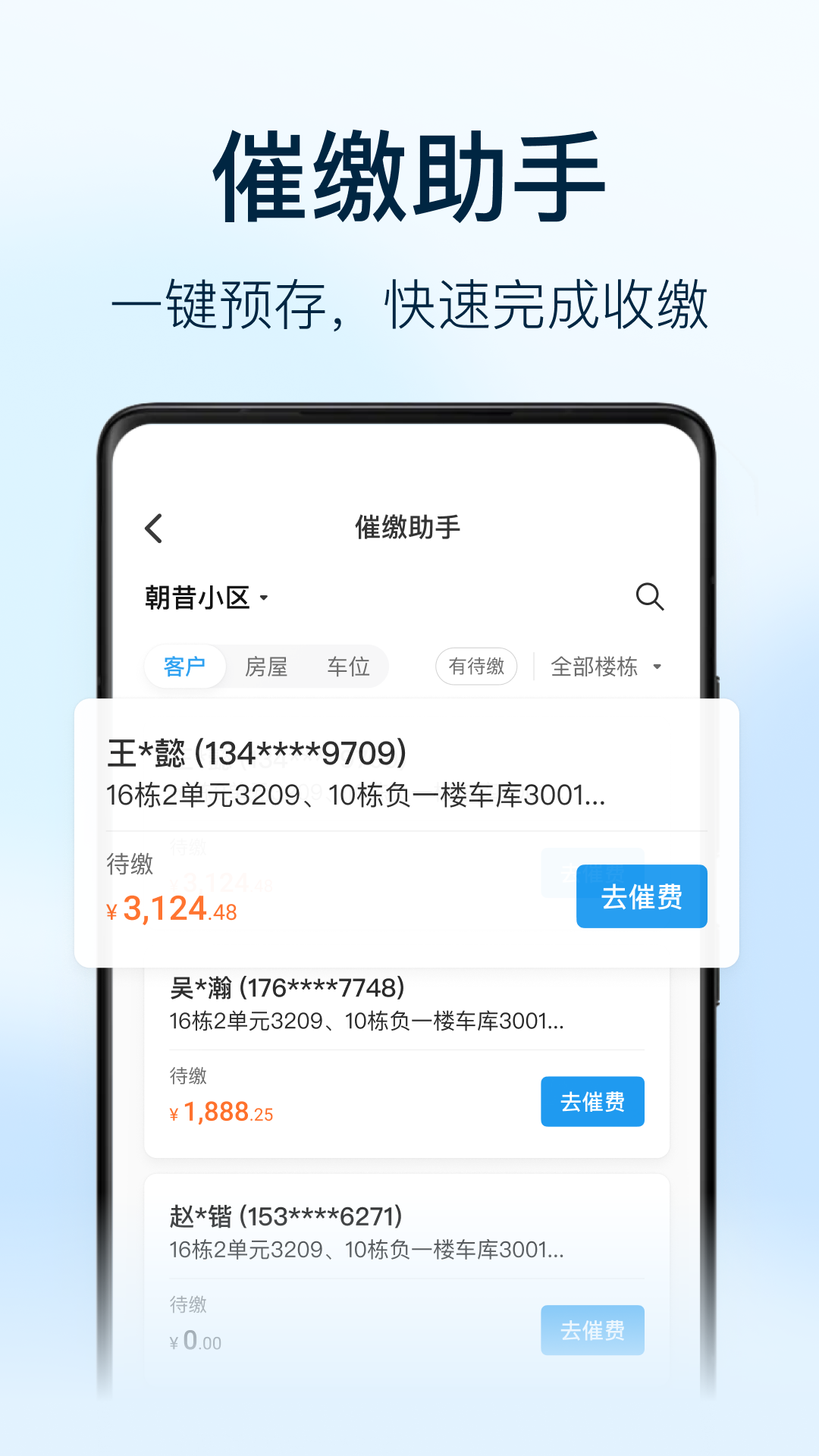 朝昔员工端_截图3