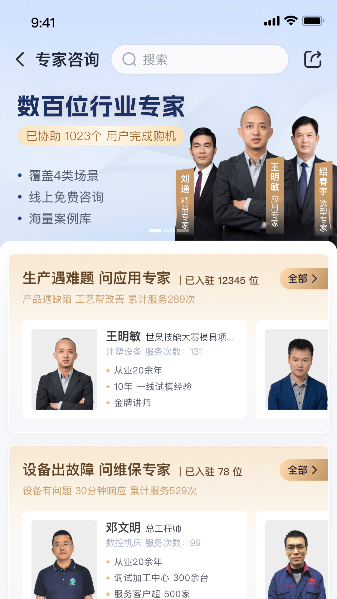 设备之家