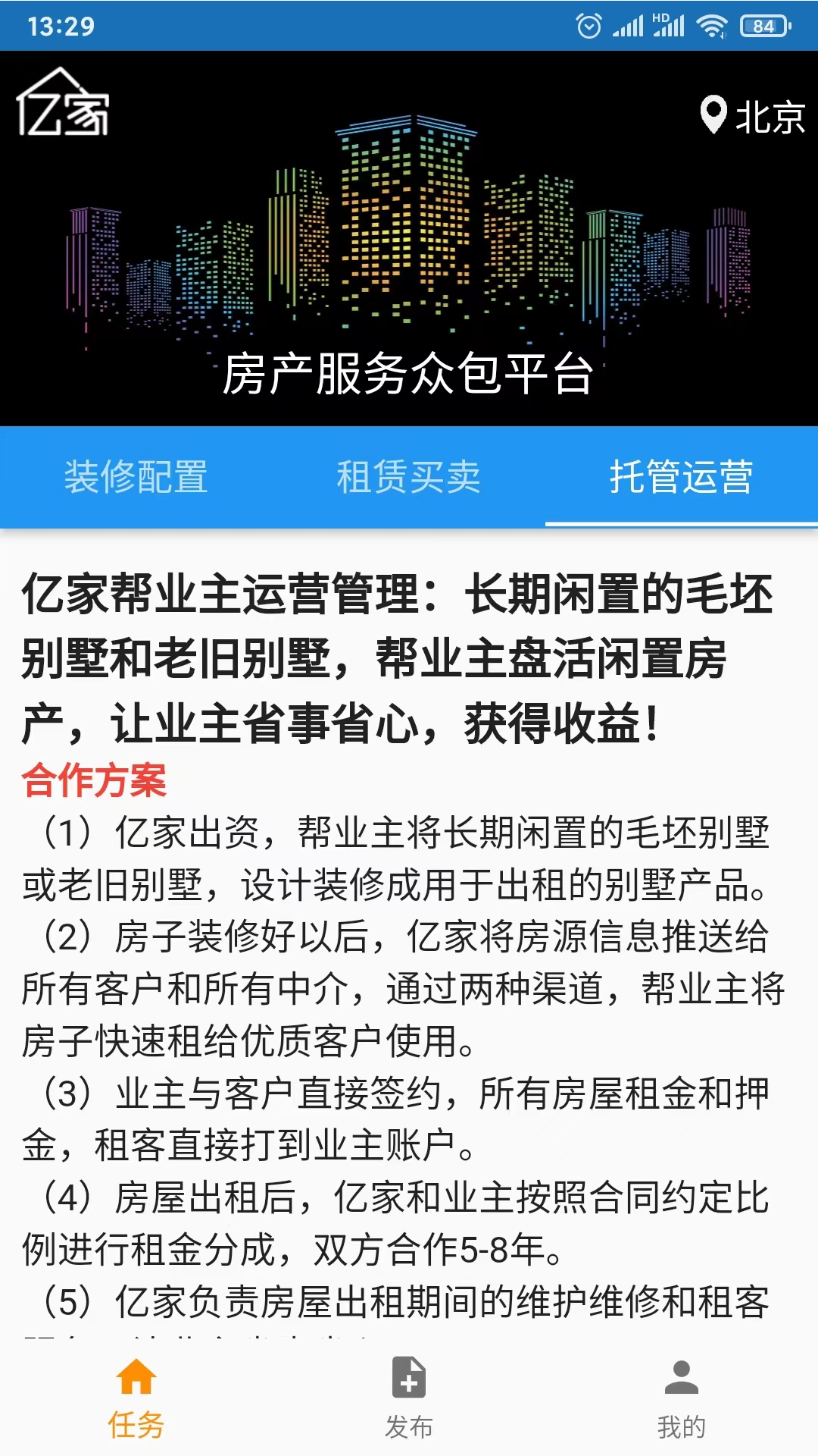 亿家