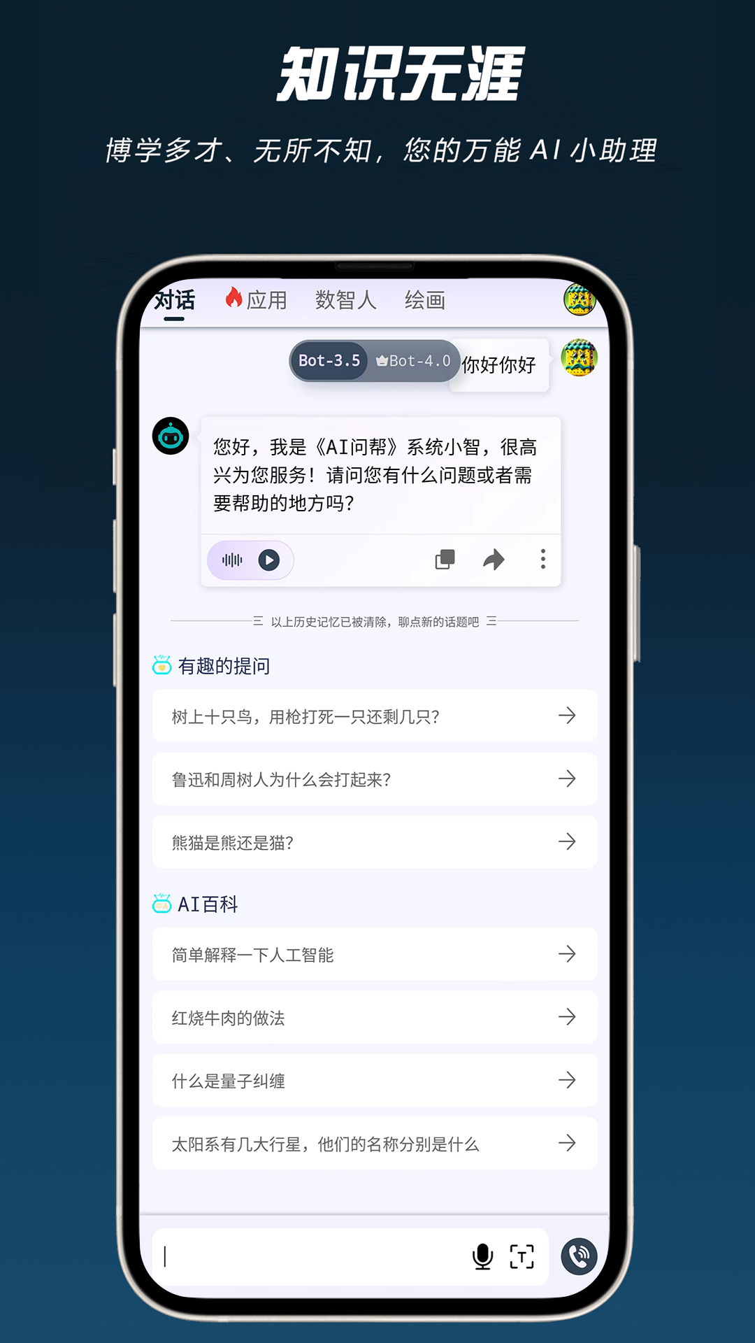 ai问帮