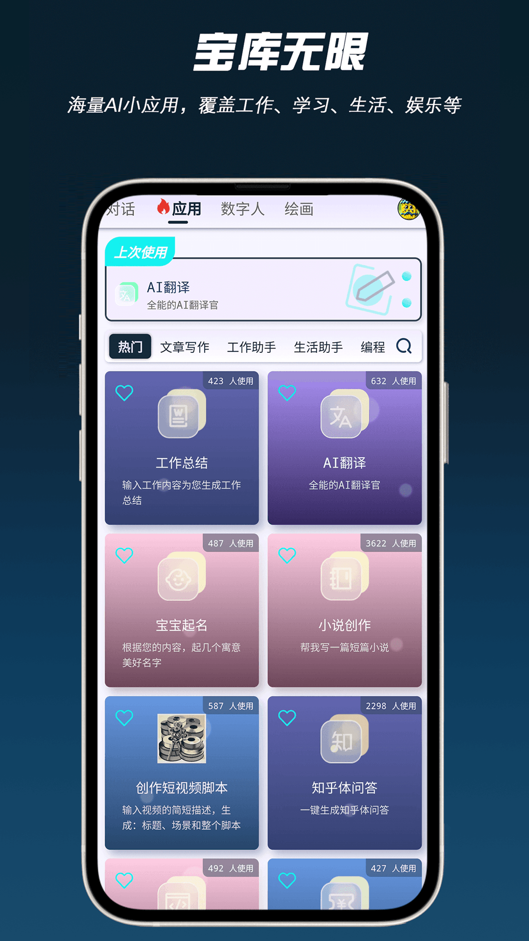 ai问帮