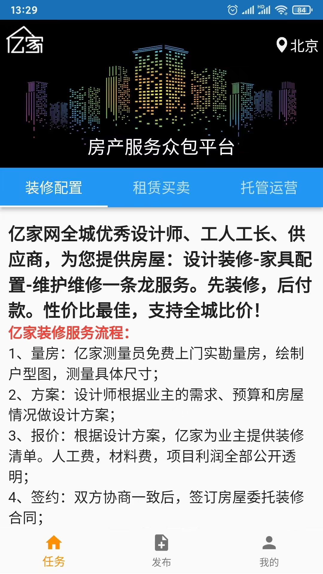 亿家