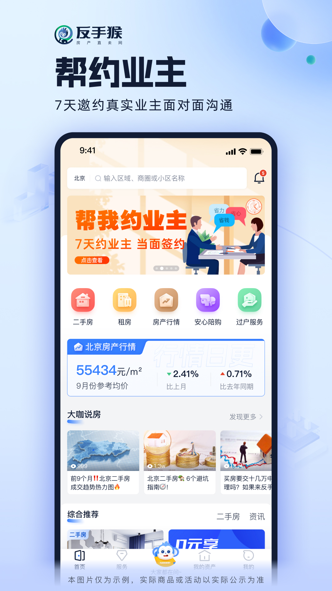 反手猴