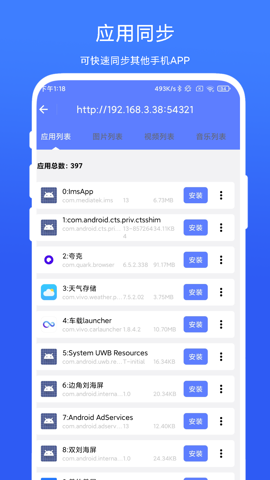 adb小工具