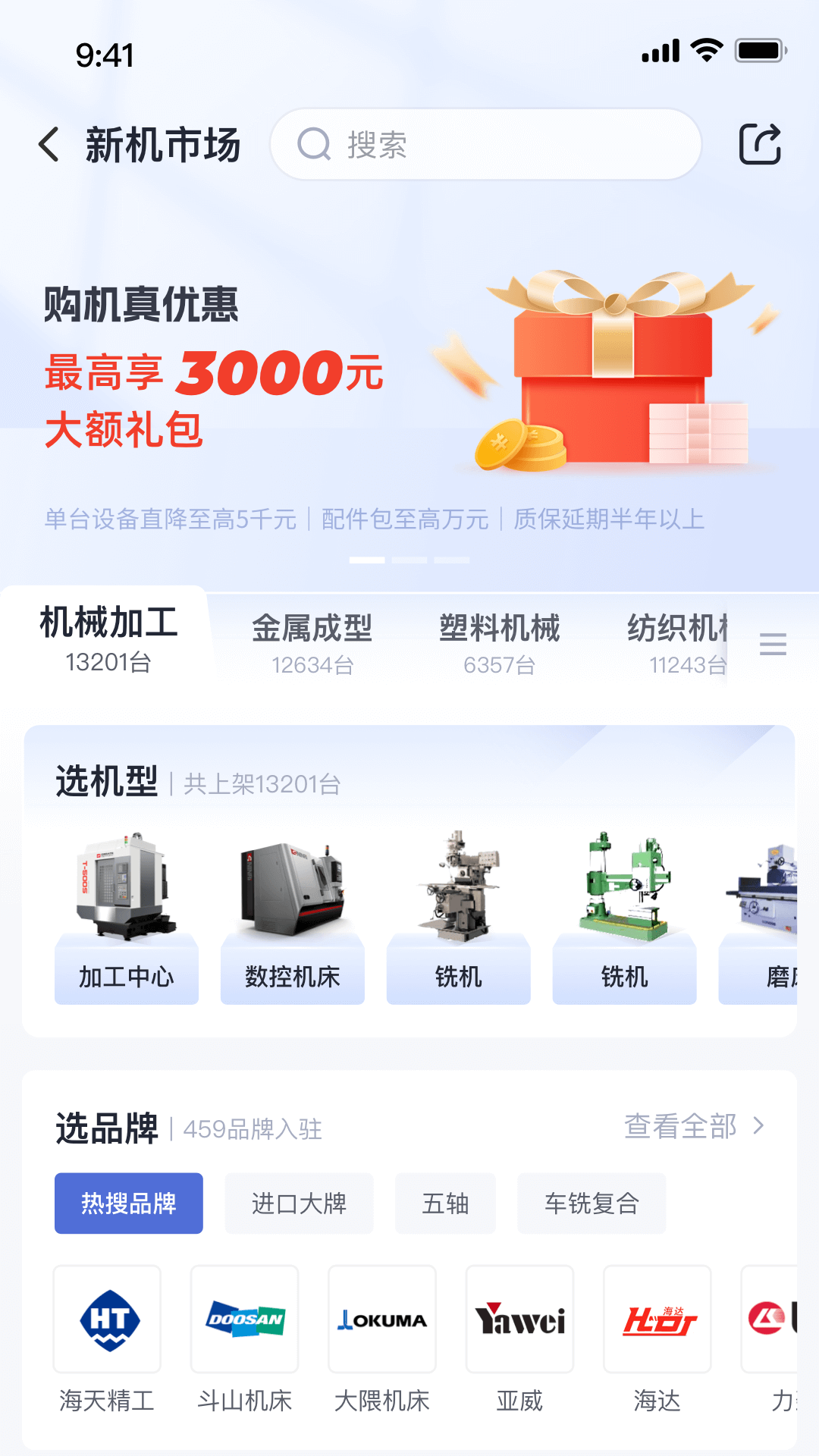 设备之家