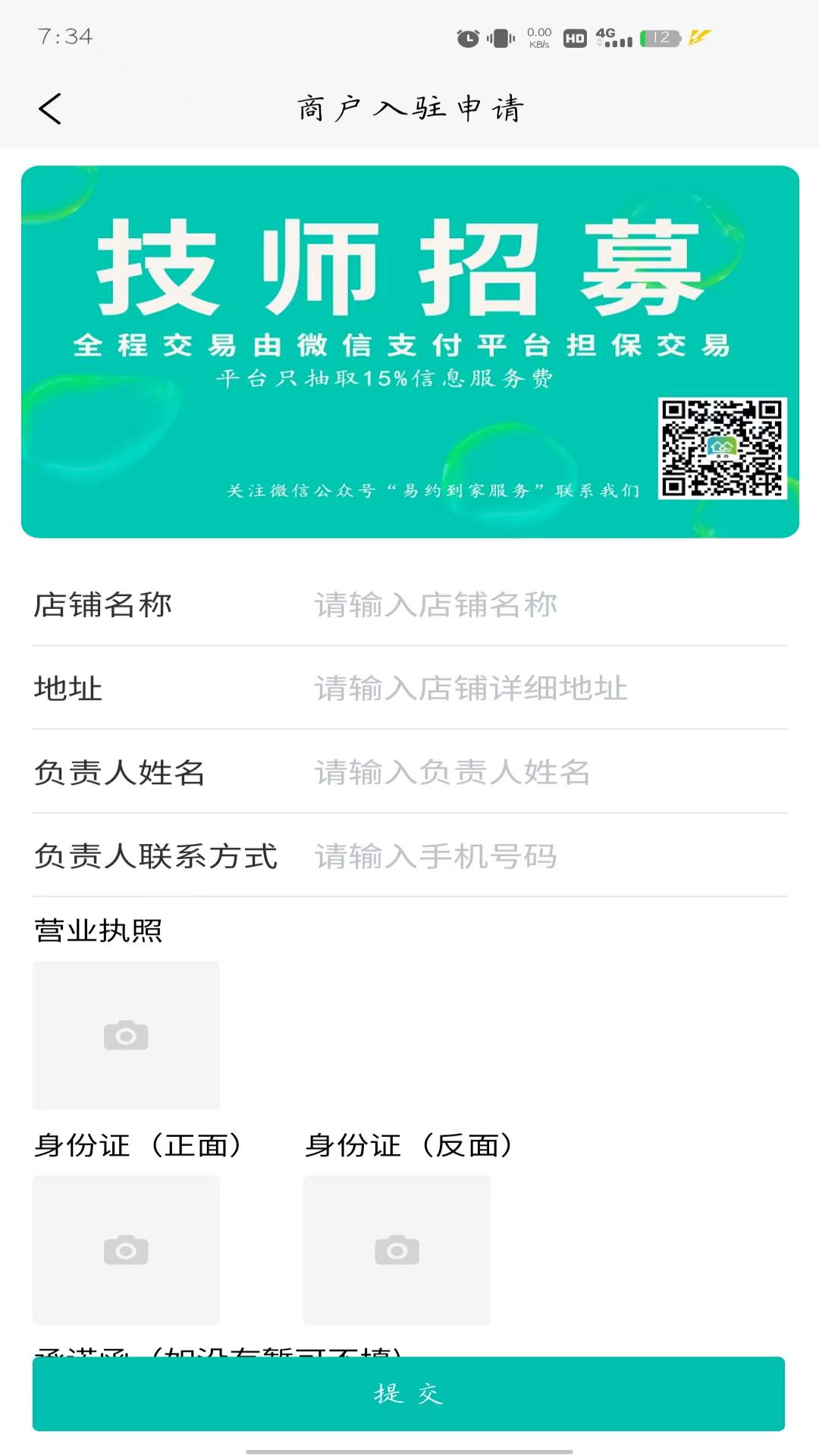 截图5