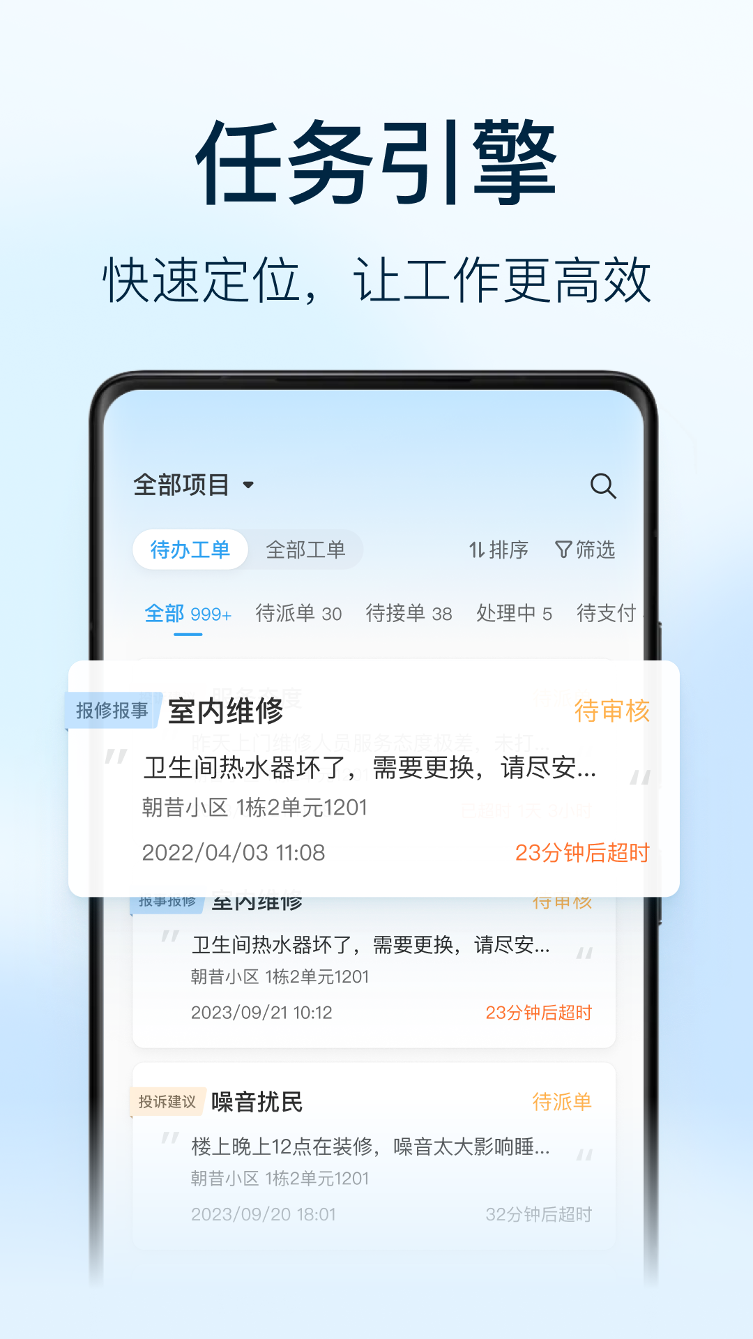 朝昔员工端_截图2