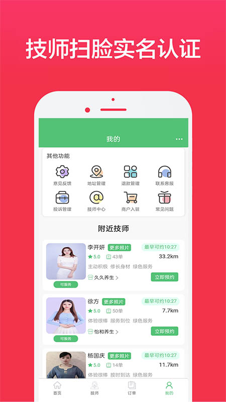 欢乐到家