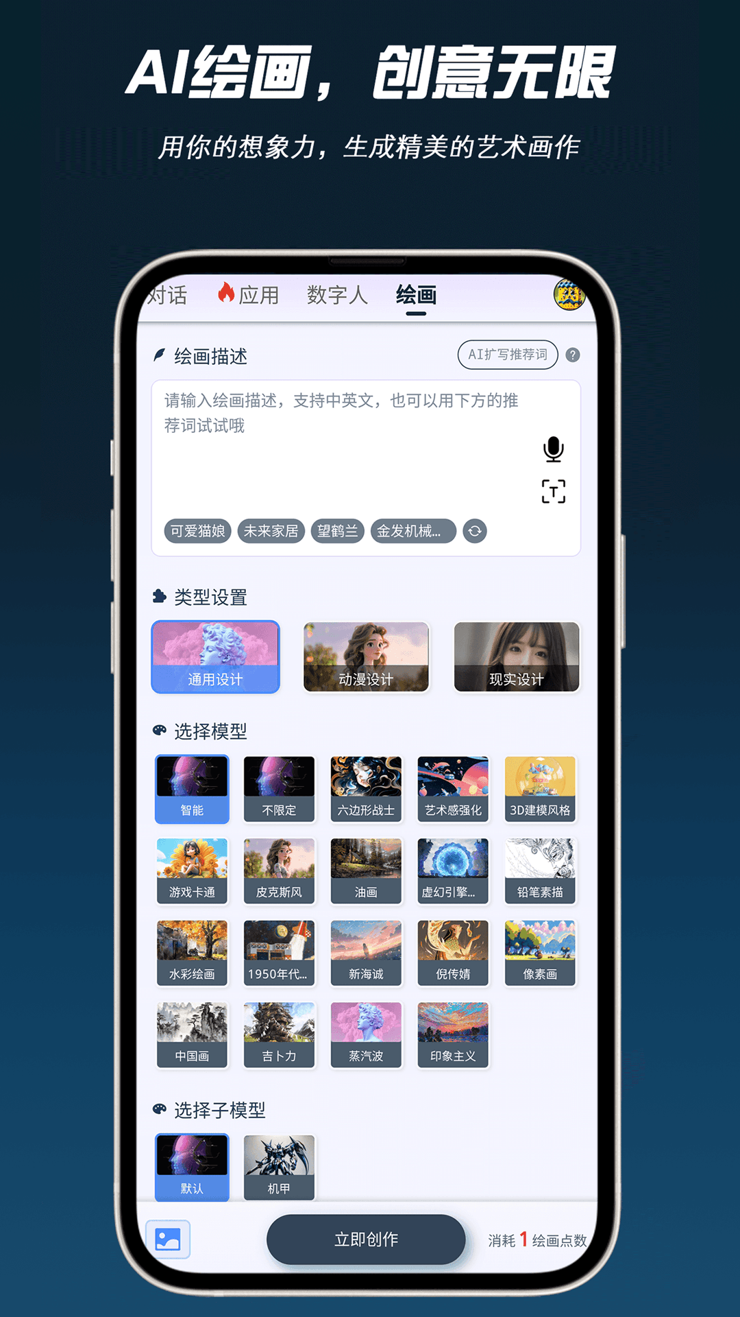 ai问帮
