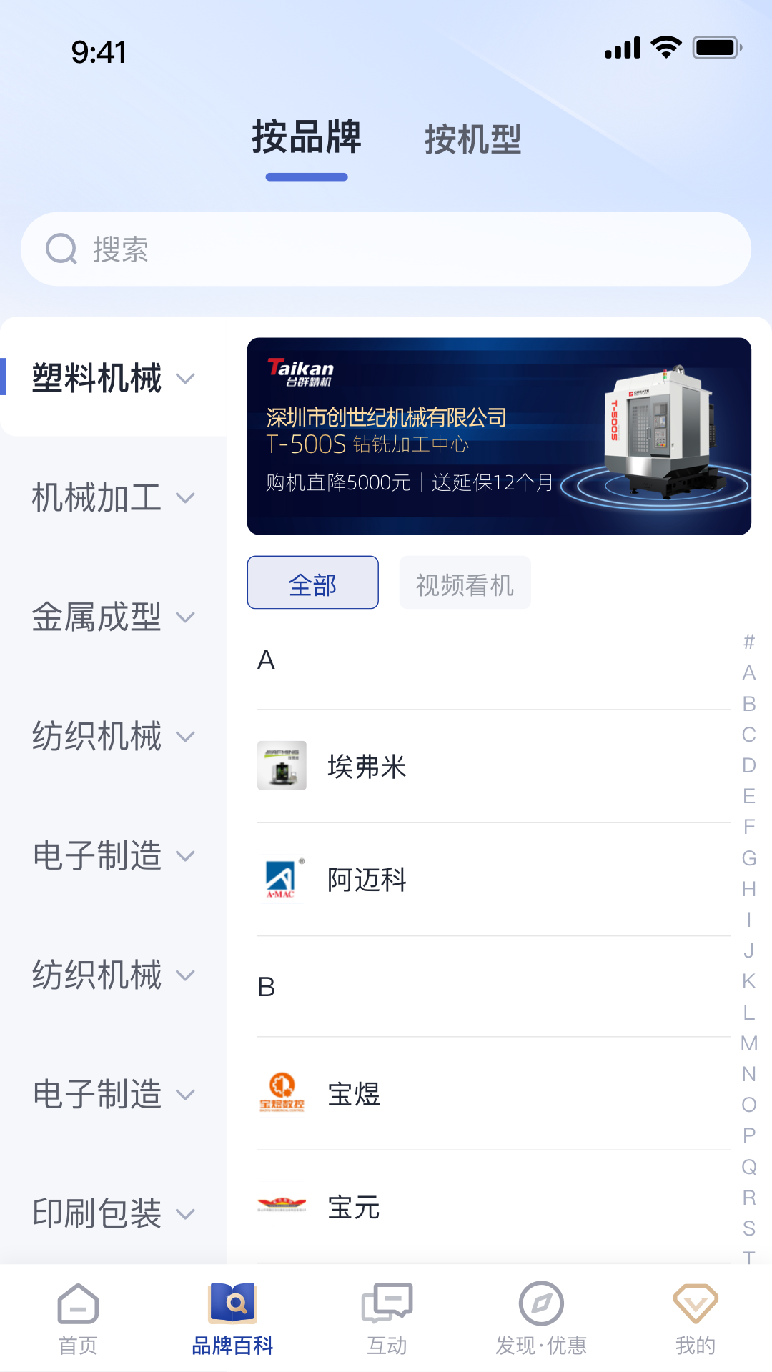 设备之家
