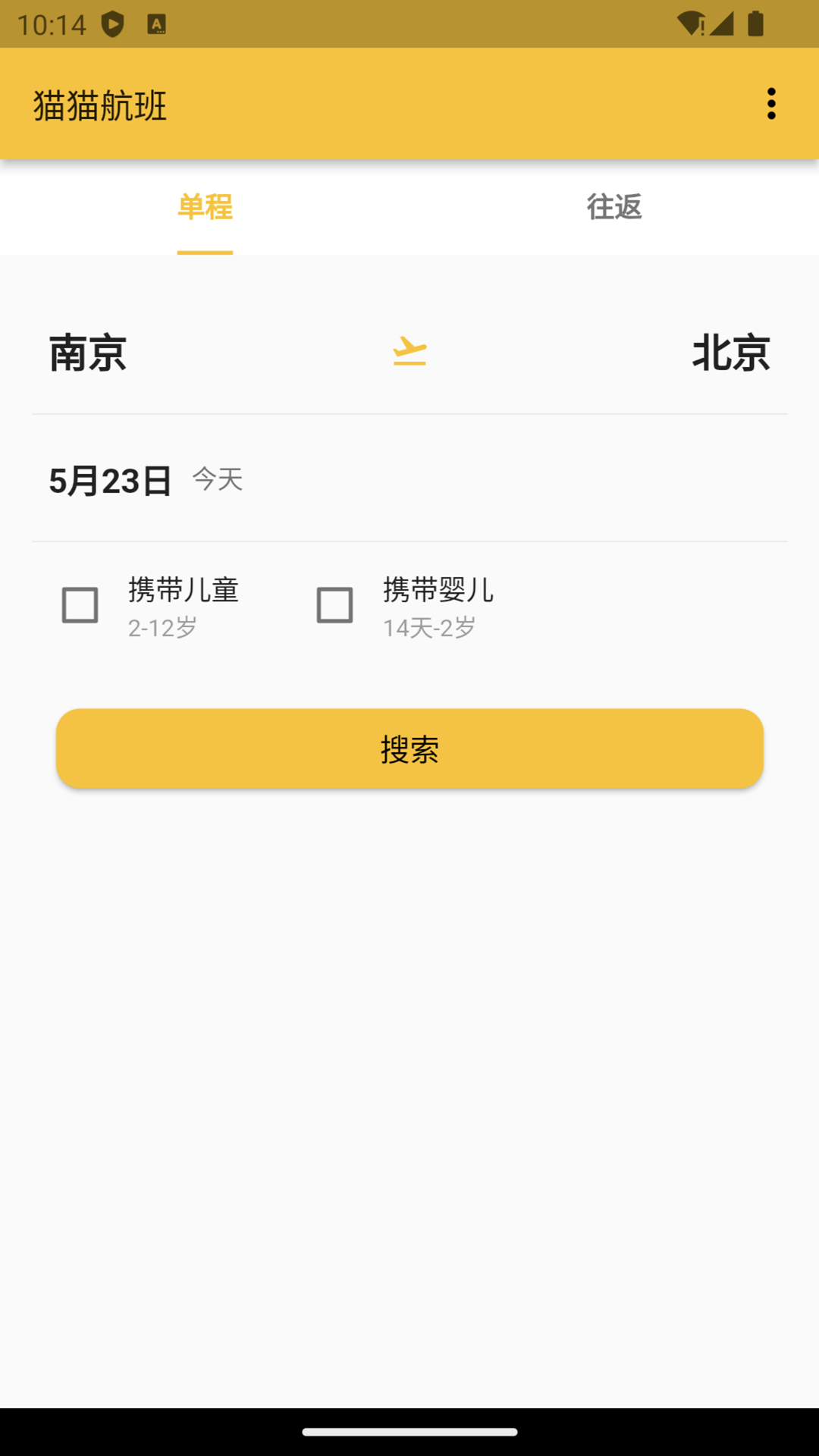 猫猫出行