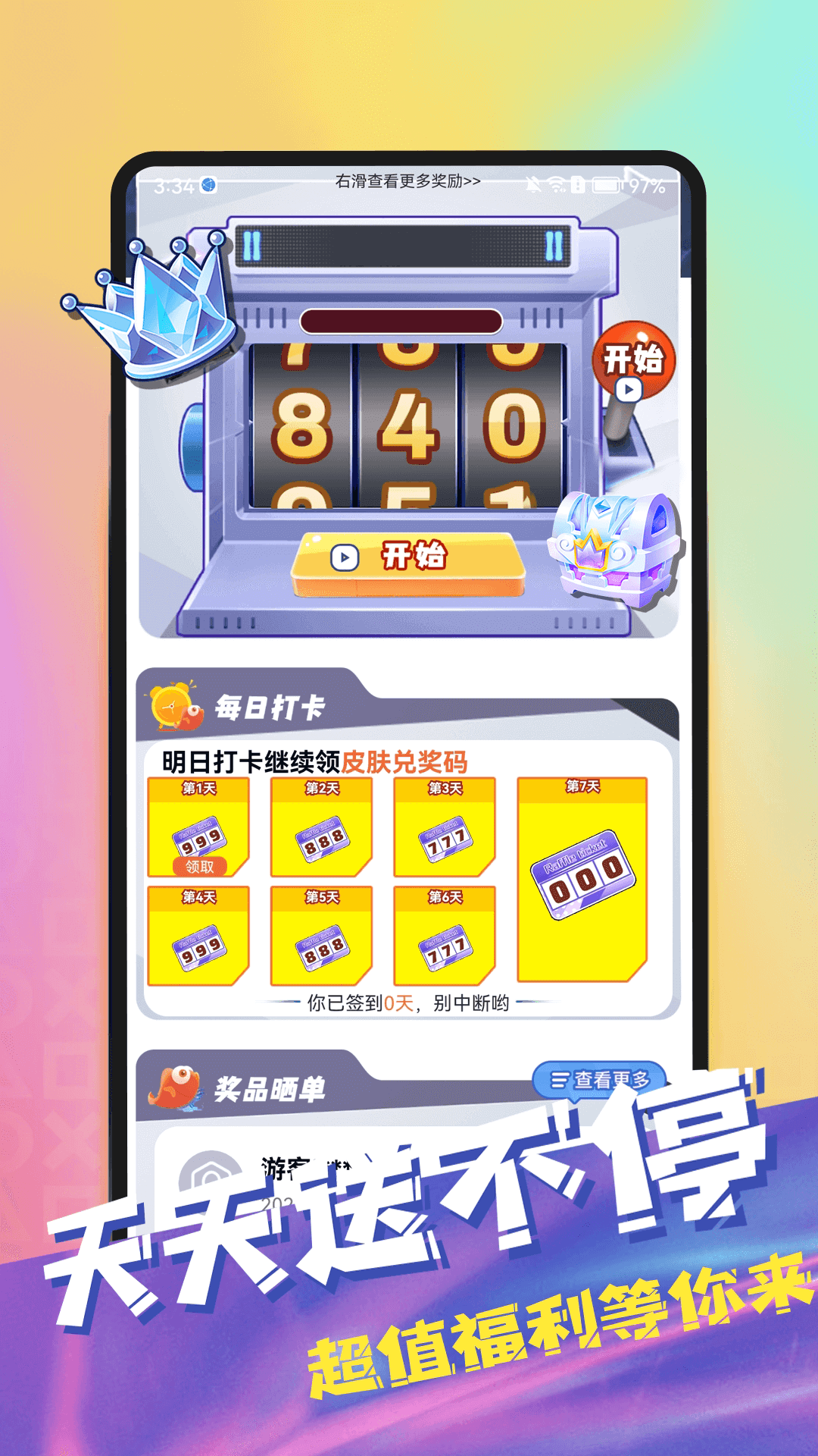趣开心